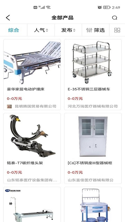 截图3
