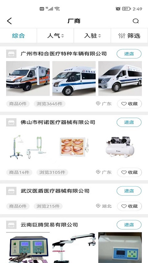 截图4